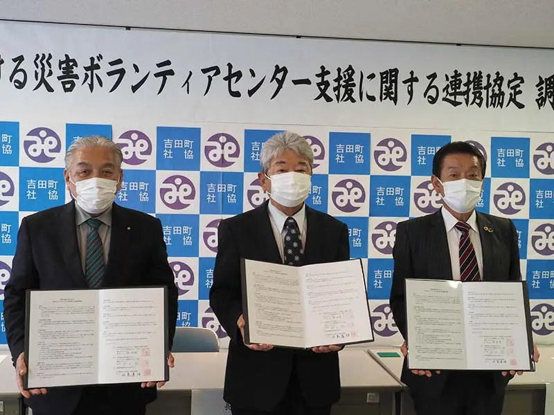 三者間協定調印式